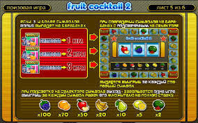 Fruit Cocktail 2 Spielablauf