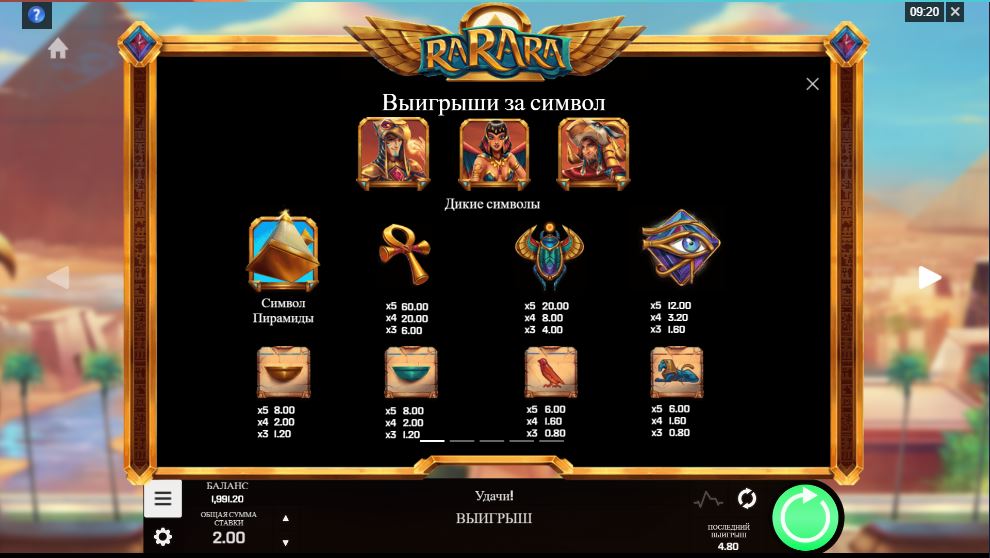RaRaRa  Game process