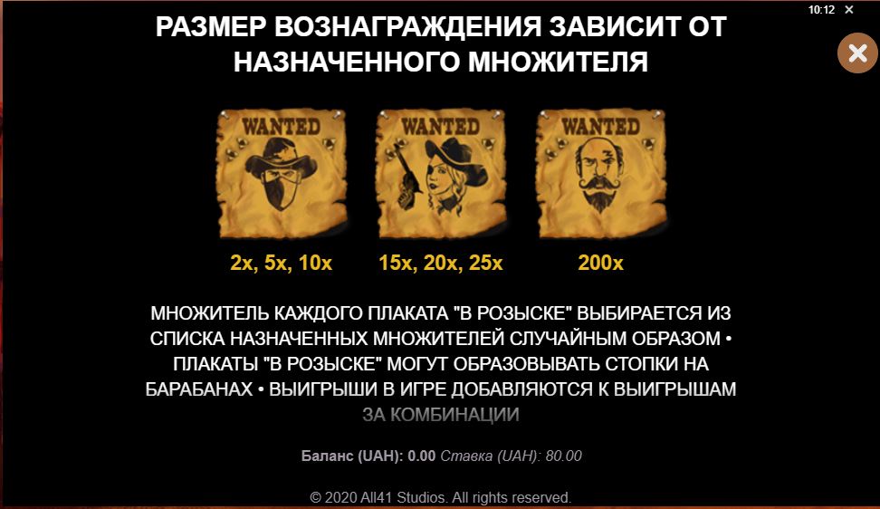Wanted Outlaws Game process
