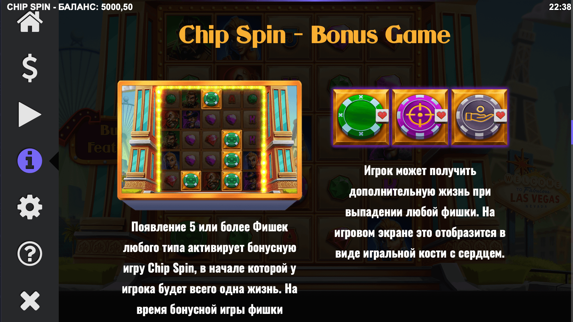 Chip Spin Game process