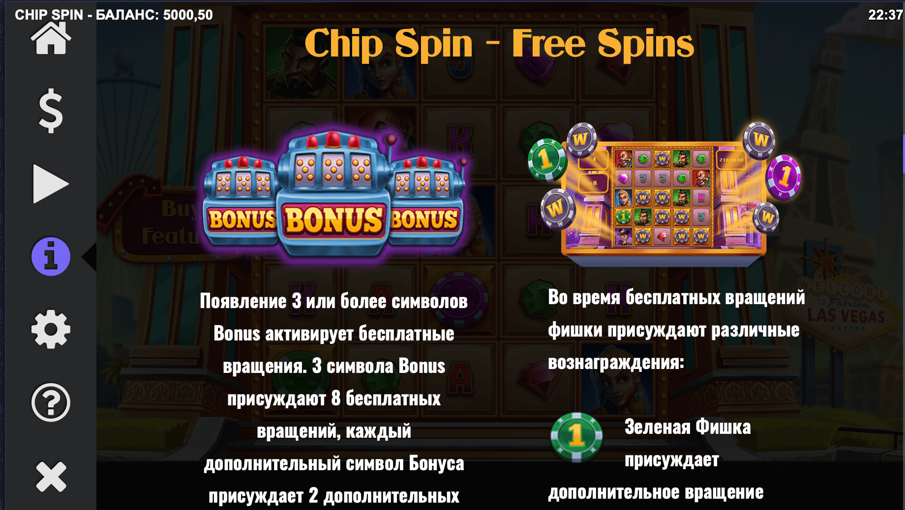 Chip Spin Ігровий процес
