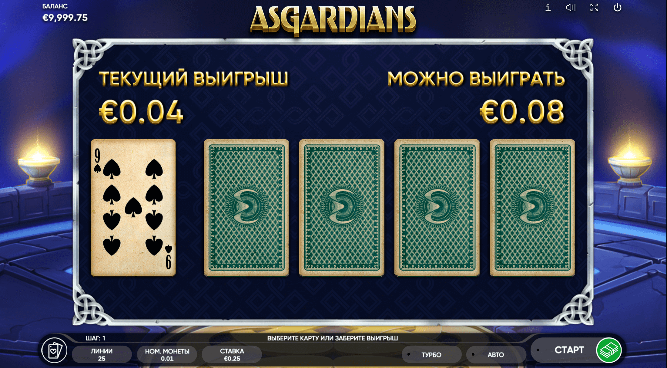 Asgardians Spielablauf